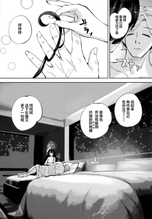 C107 Hatogoya Hatoharu 契薬交唇 契药交唇 Blue Archive Chinese 欶澜汉化组 - Page 149