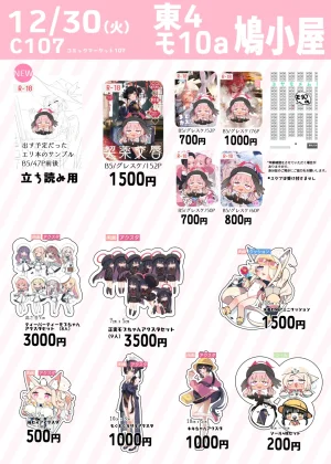 C107 Hatogoya Hatoharu 契薬交唇 契药交唇 Blue Archive Chinese 欶澜汉化组 - Page 152