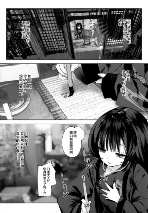 C107 Hatogoya Hatoharu 契薬交唇 契药交唇 Blue Archive Chinese 欶澜汉化组 - Page 21