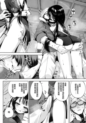 C107 Hatogoya Hatoharu 契薬交唇 契药交唇 Blue Archive Chinese 欶澜汉化组 - Page 24