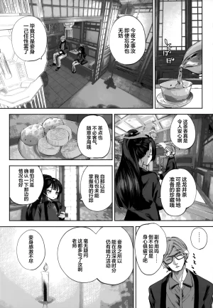 C107 Hatogoya Hatoharu 契薬交唇 契药交唇 Blue Archive Chinese 欶澜汉化组 - Page 28