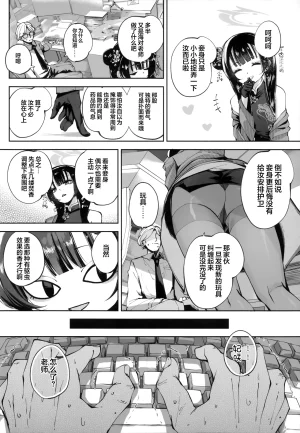 C107 Hatogoya Hatoharu 契薬交唇 契药交唇 Blue Archive Chinese 欶澜汉化组 - Page 50