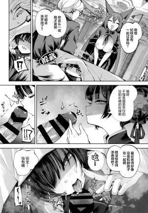 C107 Hatogoya Hatoharu 契薬交唇 契药交唇 Blue Archive Chinese 欶澜汉化组 - Page 60