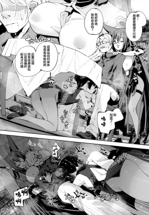 C107 Hatogoya Hatoharu 契薬交唇 契药交唇 Blue Archive Chinese 欶澜汉化组 - Page 63