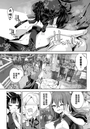 C107 Hatogoya Hatoharu 契薬交唇 契药交唇 Blue Archive Chinese 欶澜汉化组 - Page 64