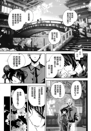 C107 Hatogoya Hatoharu 契薬交唇 契药交唇 Blue Archive Chinese 欶澜汉化组 - Page 65