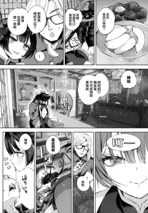 C107 Hatogoya Hatoharu 契薬交唇 契药交唇 Blue Archive Chinese 欶澜汉化组 - Page 66