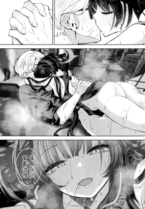 C107 Hatogoya Hatoharu 契薬交唇 契药交唇 Blue Archive Chinese 欶澜汉化组 - Page 79