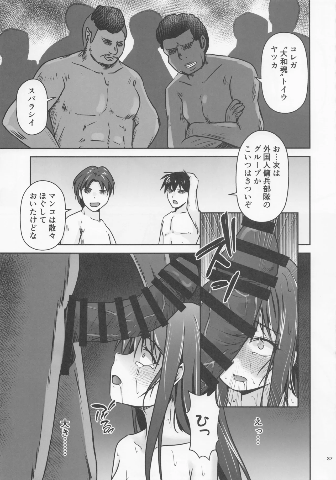 C107 Heart of cooL Chiharu Mizuyo Rental Hishokan Asashio Kantai Collection -KanColle- - Image 38