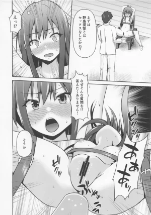 C107 Heart of cooL Chiharu Mizuyo Rental Hishokan Asashio Kantai Collection -KanColle- - Page 10