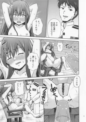 C107 Heart of cooL Chiharu Mizuyo Rental Hishokan Asashio Kantai Collection -KanColle- - Page 12