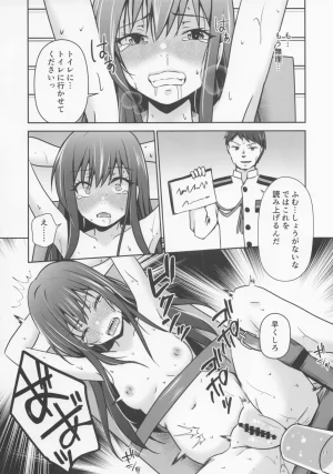 C107 Heart of cooL Chiharu Mizuyo Rental Hishokan Asashio Kantai Collection -KanColle- - Page 14