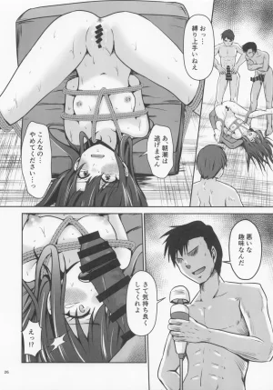 C107 Heart of cooL Chiharu Mizuyo Rental Hishokan Asashio Kantai Collection -KanColle- - Page 27