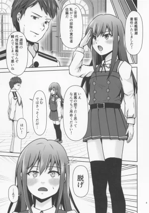C107 Heart of cooL Chiharu Mizuyo Rental Hishokan Asashio Kantai Collection -KanColle- - Page 6