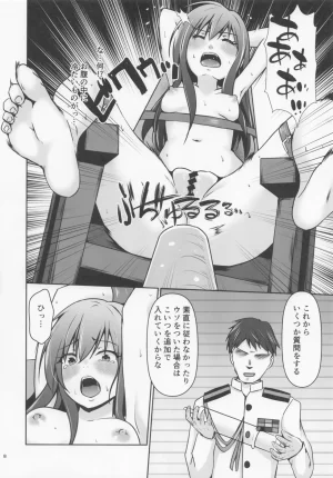 C107 Heart of cooL Chiharu Mizuyo Rental Hishokan Asashio Kantai Collection -KanColle- - Page 9