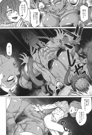 C107 HeMeLoPa Yamada Shiguma Shoku Raku Dragon Quest III - Page 12