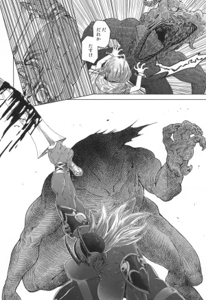 C107 HeMeLoPa Yamada Shiguma Shoku Raku Dragon Quest III - Page 4