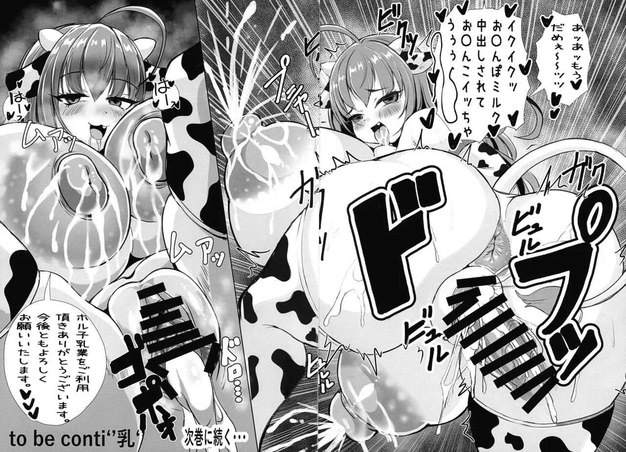 C107 Hisei-tai Kiyomasa Tsumire Horuko Nyuugyou Hajimemashita - Image 24