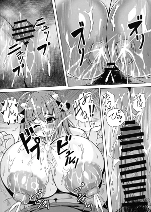 C107 Hisei-tai Kiyomasa Tsumire Horuko Nyuugyou Hajimemashita - Page 18