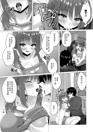 C107 Hisyoku no Tansansui Hirotti Ririko-chan to Asakatsu H Limelight Lemonade Jam Chinese 想舔羽月的jio组 汉化 - Page 10