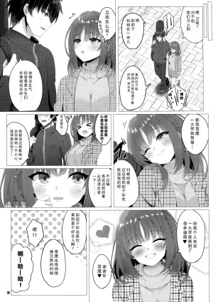 C107 Hisyoku no Tansansui Hirotti Ririko-chan to Asakatsu H Limelight Lemonade Jam Chinese 想舔羽月的jio组 汉化 - Page 16