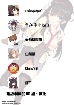 C107 Hisyoku no Tansansui Hirotti Ririko-chan to Asakatsu H Limelight Lemonade Jam Chinese 想舔羽月的jio组 汉化 - Page 19