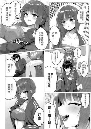 C107 Hisyoku no Tansansui Hirotti Ririko-chan to Asakatsu H Limelight Lemonade Jam Chinese 想舔羽月的jio组 汉化 - Page 5