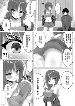 C107 Hisyoku no Tansansui Hirotti Ririko-chan to Asakatsu H Limelight Lemonade Jam Chinese 想舔羽月的jio组 汉化 - Page 6