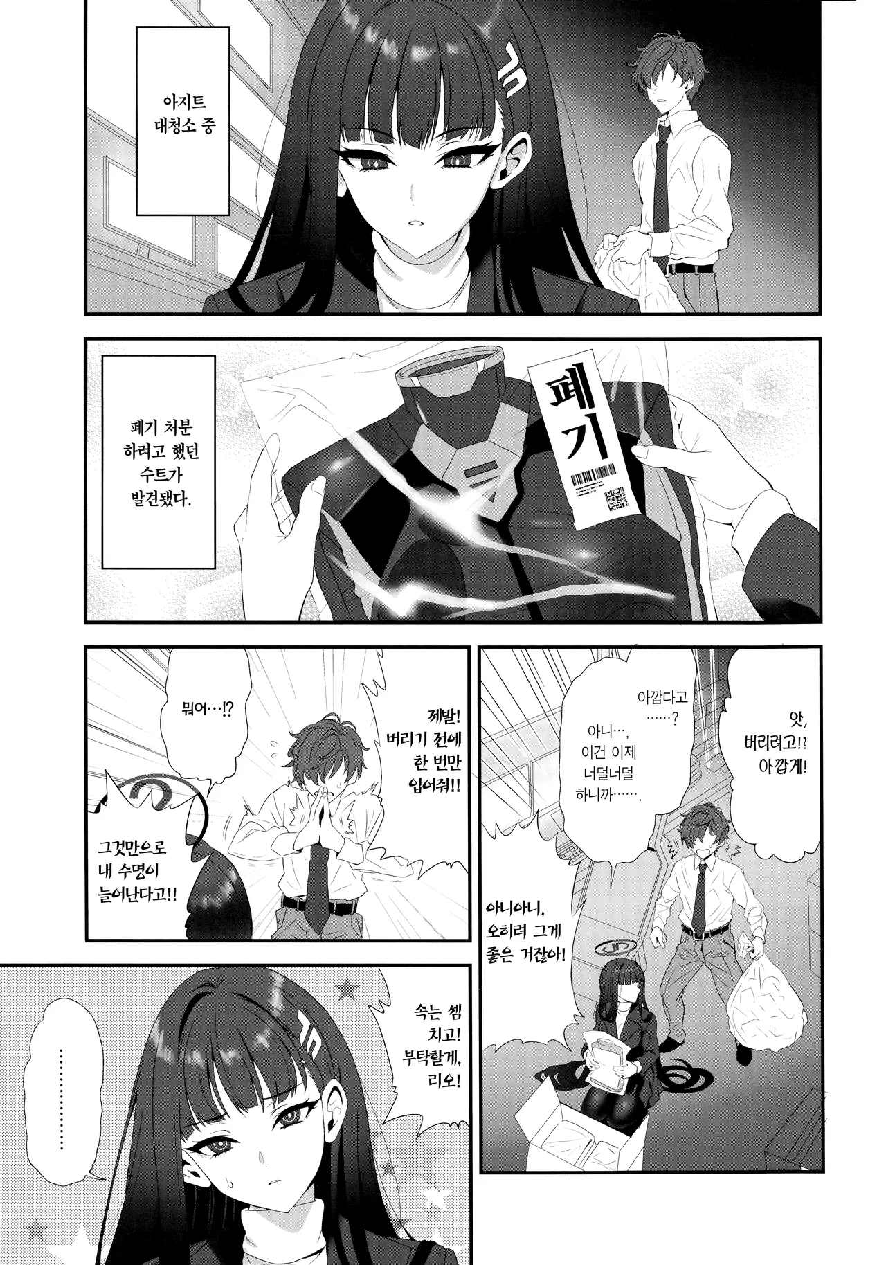 C107 INFINITY DRIVE Kyougoku Shin Vanilla Edge Blue Archive Korean Team Edge - Image 2