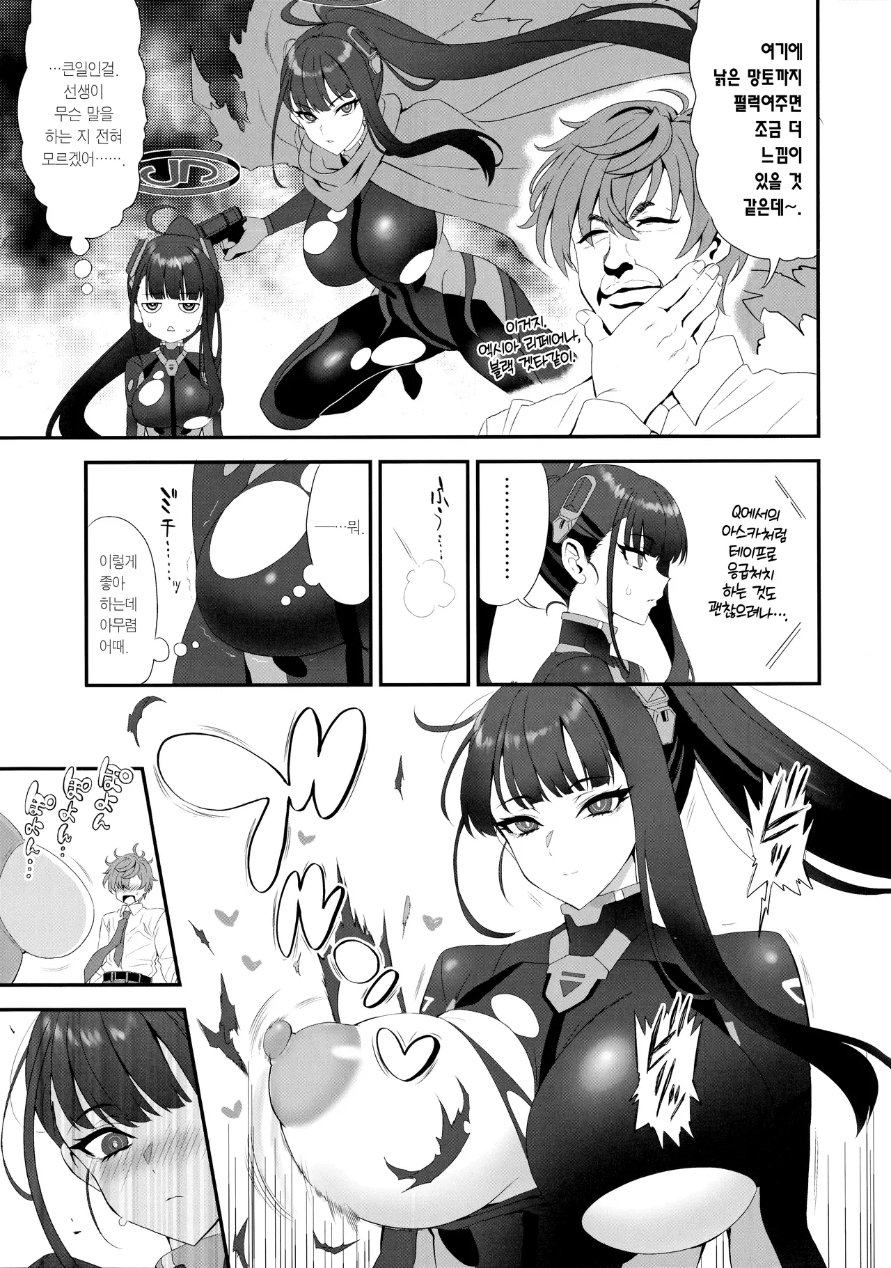 C107 INFINITY DRIVE Kyougoku Shin Vanilla Edge Blue Archive Korean Team Edge - Image 4