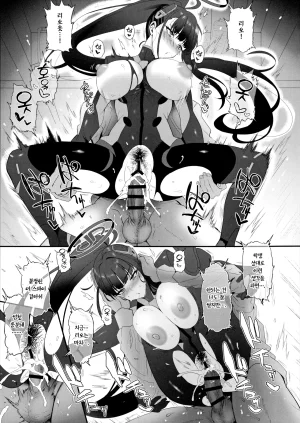 C107 INFINITY DRIVE Kyougoku Shin Vanilla Edge Blue Archive Korean Team Edge - Page 16