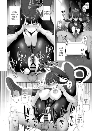 C107 INFINITY DRIVE Kyougoku Shin Vanilla Edge Blue Archive Korean Team Edge - Page 17