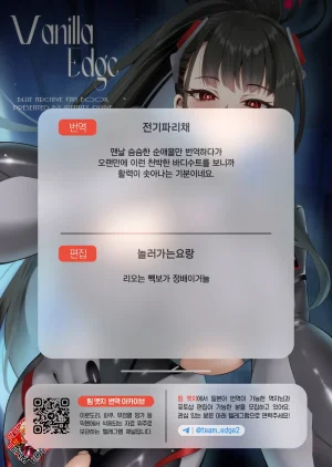 C107 INFINITY DRIVE Kyougoku Shin Vanilla Edge Blue Archive Korean Team Edge - Page 23