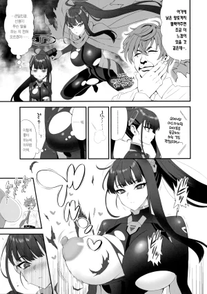 C107 INFINITY DRIVE Kyougoku Shin Vanilla Edge Blue Archive Korean Team Edge - Page 4