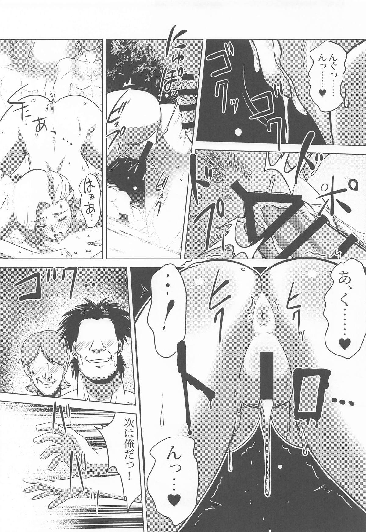 C107 Inja no Kuruwa Huracan Mura no Onna Bianca Dragon Quest V - Image 14