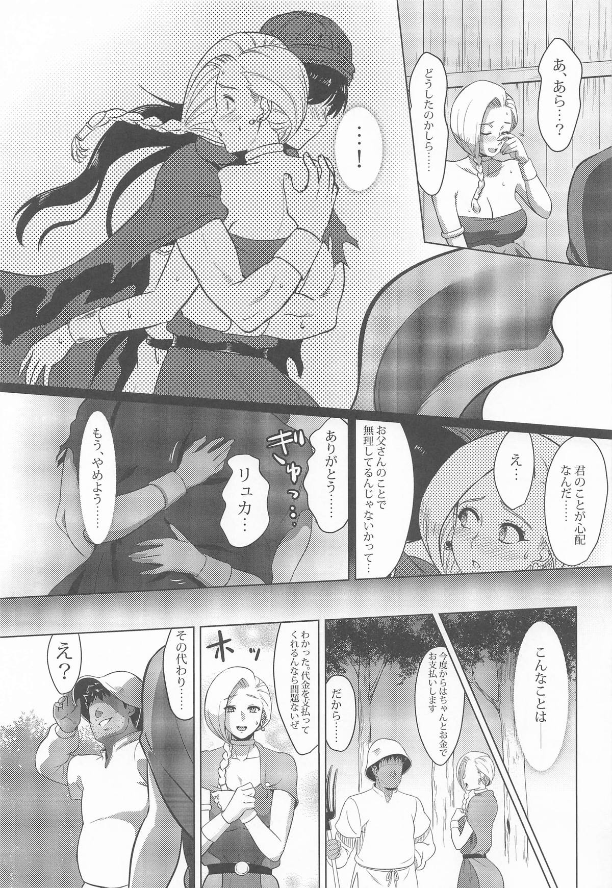 C107 Inja no Kuruwa Huracan Mura no Onna Bianca Dragon Quest V - Image 18