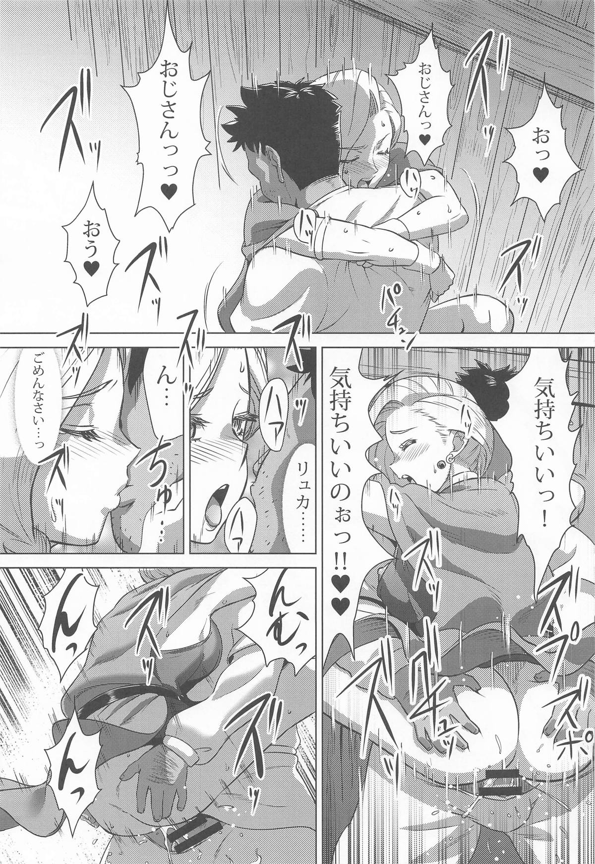 C107 Inja no Kuruwa Huracan Mura no Onna Bianca Dragon Quest V - Image 22