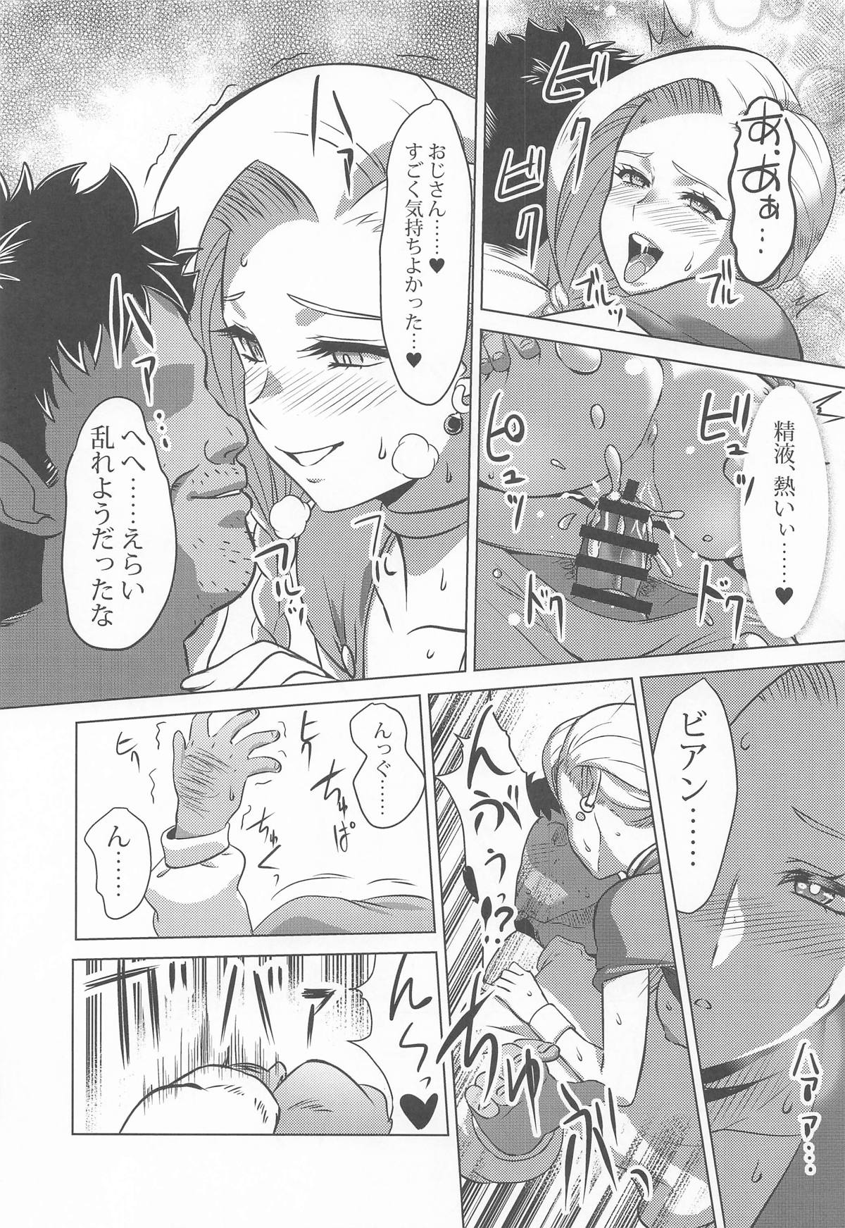 C107 Inja no Kuruwa Huracan Mura no Onna Bianca Dragon Quest V - Image 24