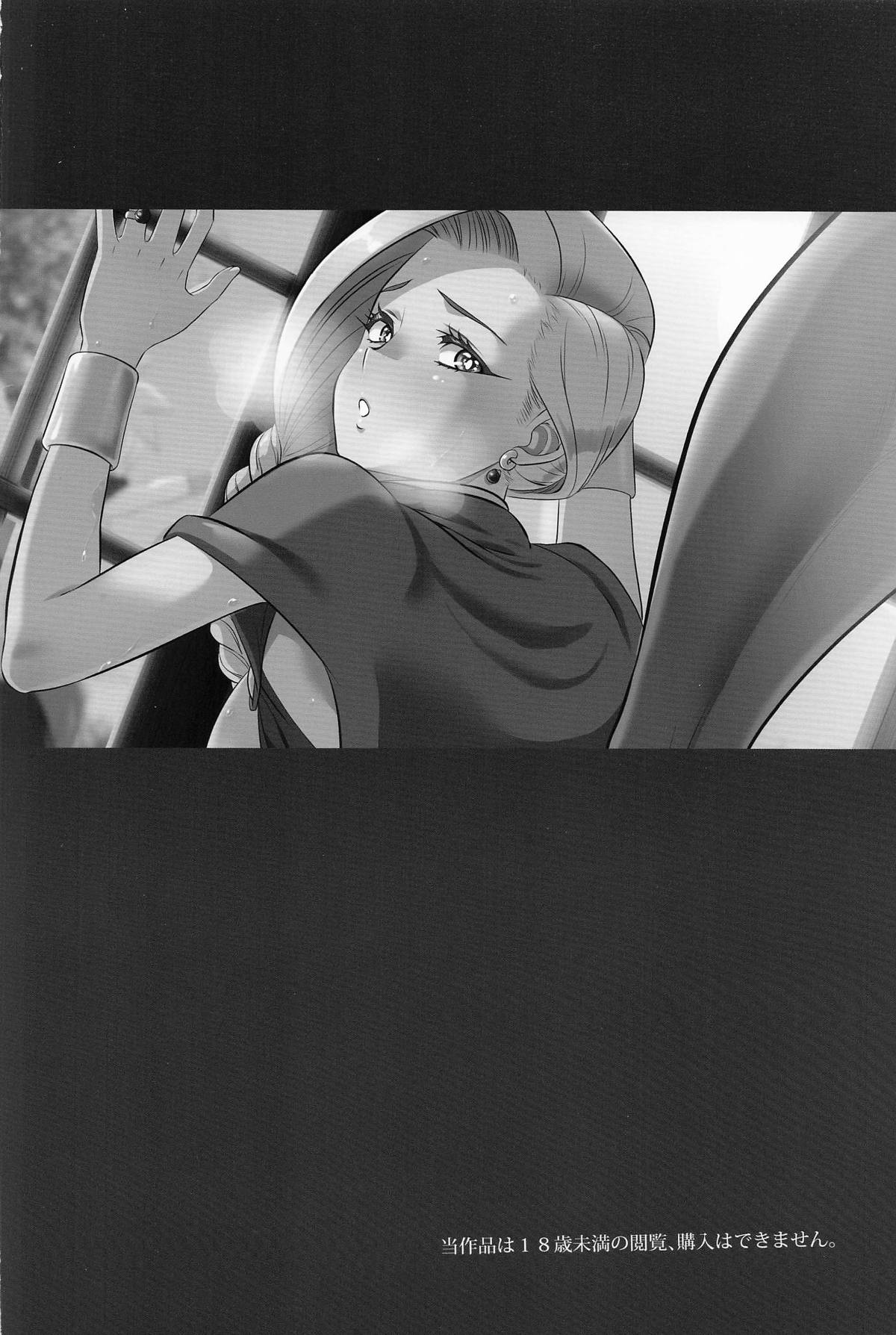 C107 Inja no Kuruwa Huracan Mura no Onna Bianca Dragon Quest V - Image 35