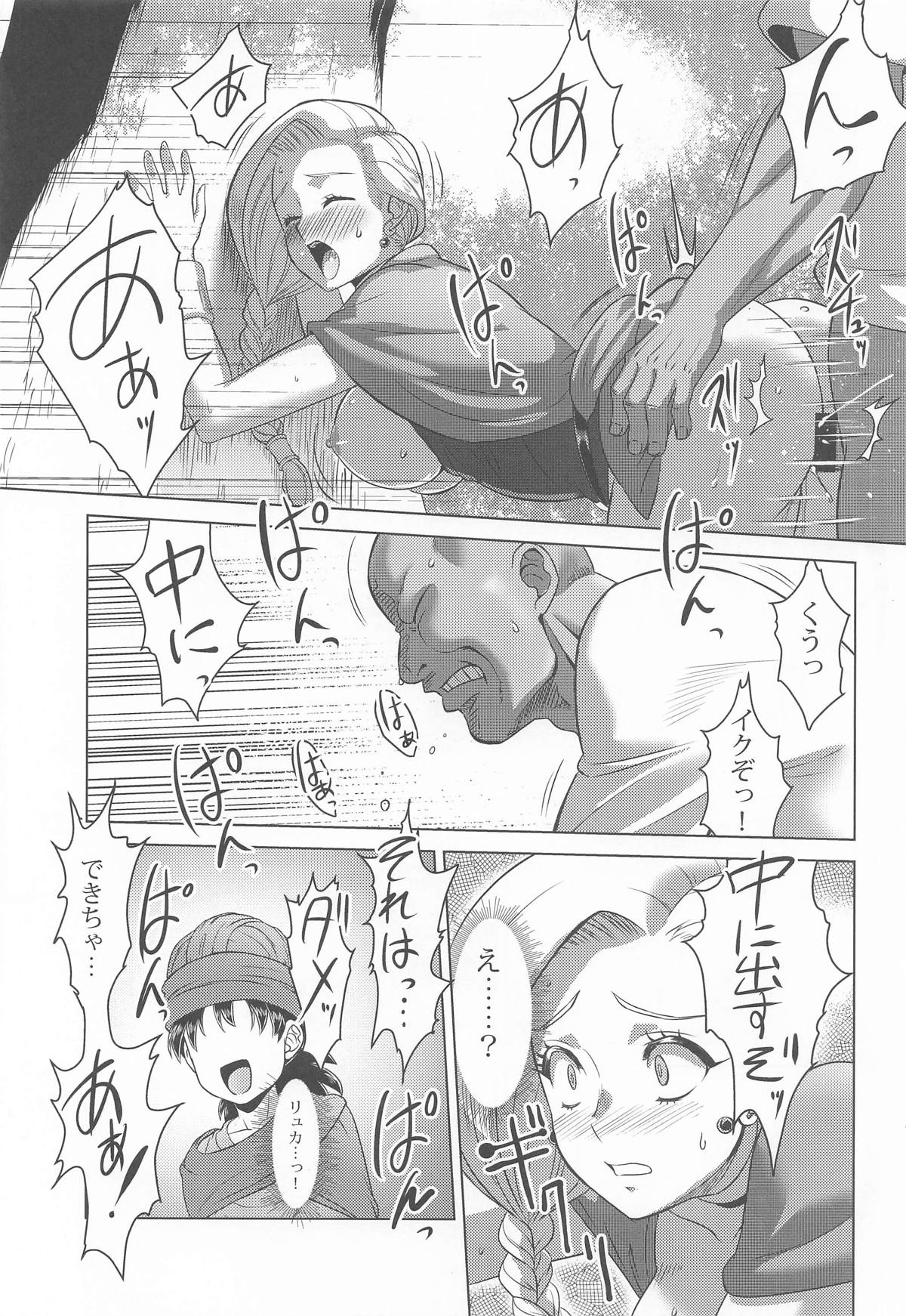 C107 Inja no Kuruwa Huracan Mura no Onna Bianca Dragon Quest V - Image 4