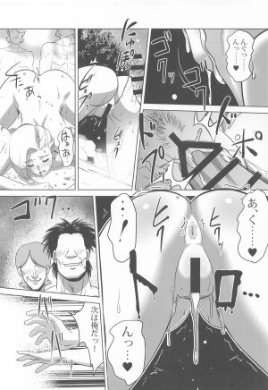 C107 Inja no Kuruwa Huracan Mura no Onna Bianca Dragon Quest V - Page 14