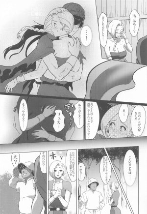 C107 Inja no Kuruwa Huracan Mura no Onna Bianca Dragon Quest V - Page 18