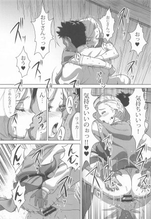 C107 Inja no Kuruwa Huracan Mura no Onna Bianca Dragon Quest V - Page 22