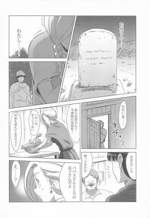 C107 Inja no Kuruwa Huracan Mura no Onna Bianca Dragon Quest V - Page 7