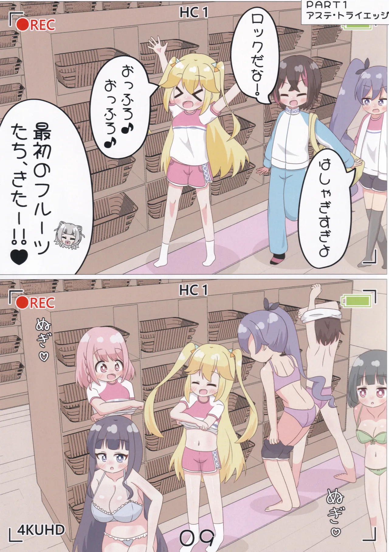 C107 Irrational Cat Napier GekiSatsu Mia-Chan no Nozokimi NyafuNyafu DaiSakusen O.N.G.E.K.I. - Image 10