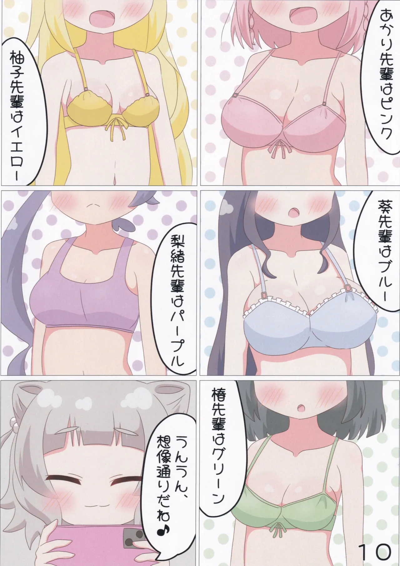 C107 Irrational Cat Napier GekiSatsu Mia-Chan no Nozokimi NyafuNyafu DaiSakusen O.N.G.E.K.I. - Image 11