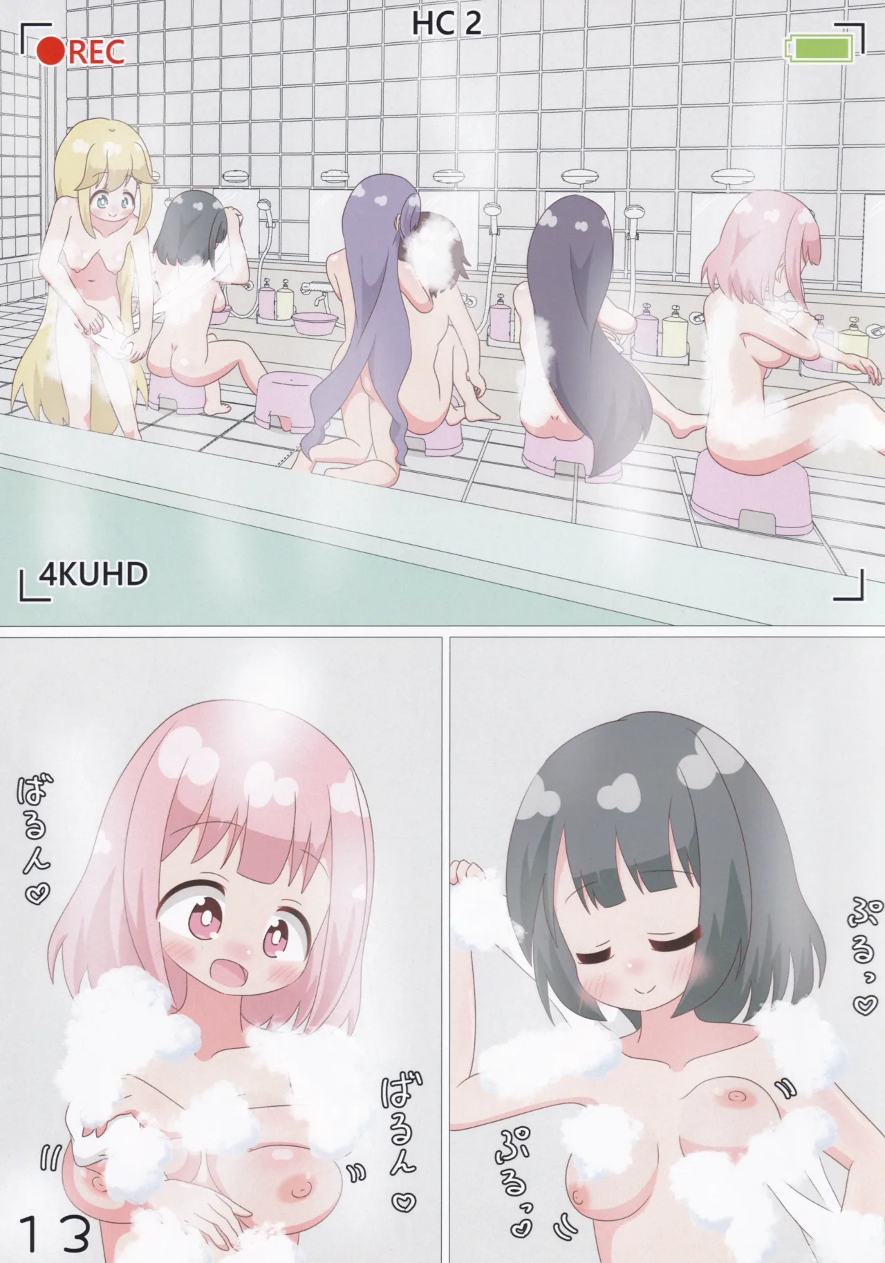 C107 Irrational Cat Napier GekiSatsu Mia-Chan no Nozokimi NyafuNyafu DaiSakusen O.N.G.E.K.I. - Image 14