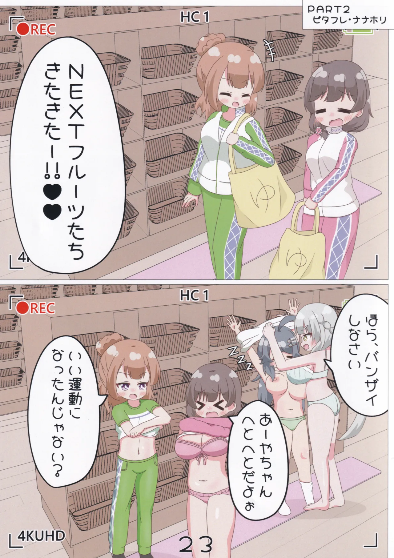 C107 Irrational Cat Napier GekiSatsu Mia-Chan no Nozokimi NyafuNyafu DaiSakusen O.N.G.E.K.I. - Image 24