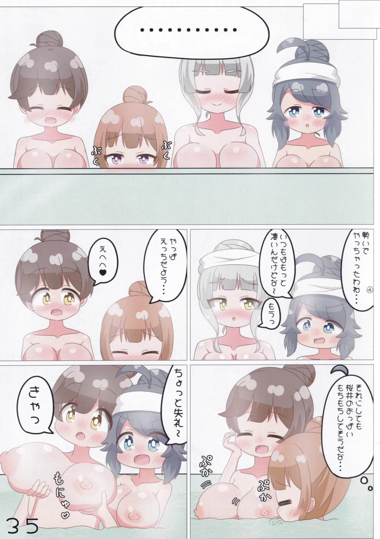 C107 Irrational Cat Napier GekiSatsu Mia-Chan no Nozokimi NyafuNyafu DaiSakusen O.N.G.E.K.I. - Image 36