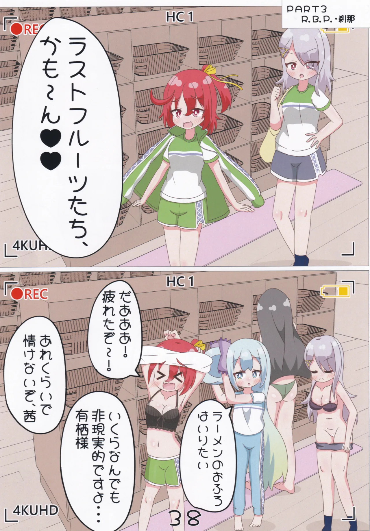 C107 Irrational Cat Napier GekiSatsu Mia-Chan no Nozokimi NyafuNyafu DaiSakusen O.N.G.E.K.I. - Image 39